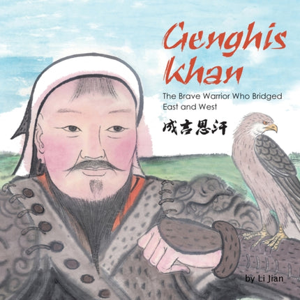 Genghis Khan: The Brave Warrior Who Bridged East and West (English and Chinese bilingual text)