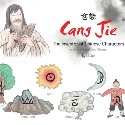 Cang Jie, The Inventor of Chinese Characters: A Story in English and Chinese