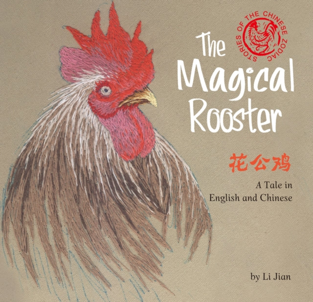 The Magical Rooster: A Tale in English and Chinese (Stories of the Chinese Zodiac)