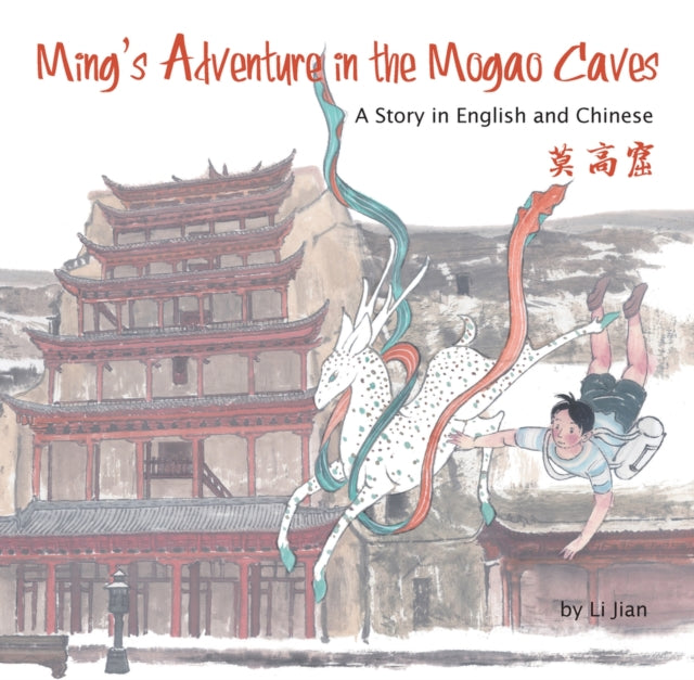 Ming's Adventure in the Mogao Caves: A Story in English and Chinese