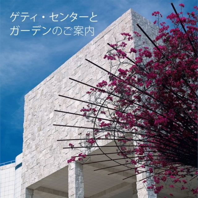 Seeing the Getty Center and Gardens - Japanese