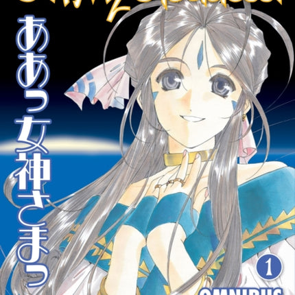 Oh My Goddess! Omnibus Volume 1