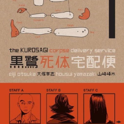 Kurosagi Corpse Delivery Service, The: Book One Omnibus