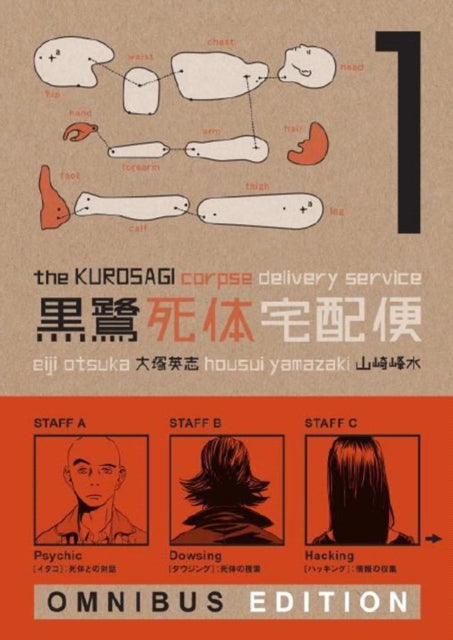 Kurosagi Corpse Delivery Service, The: Book One Omnibus