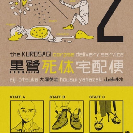 Kurosagi Corpse Delivery Service, The: Book Two Omnibus