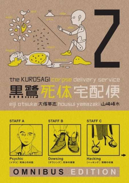 Kurosagi Corpse Delivery Service, The: Book Two Omnibus