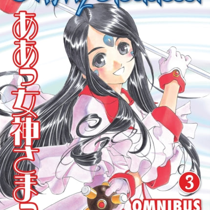 Oh My Goddess! Omnibus Volume 3