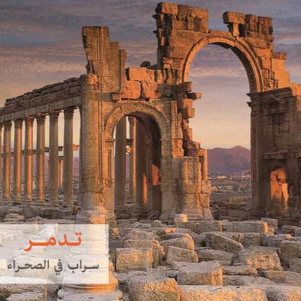 Palmyra (Arabic edition): Mirage in the Desert