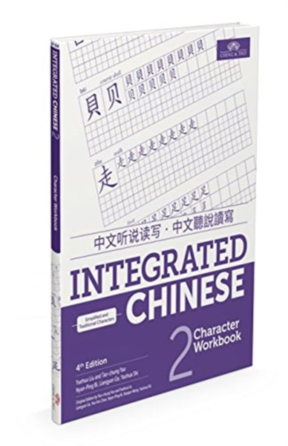 Integrated Chinese Level 2 - Character workbook (Simplified and traditional characters)