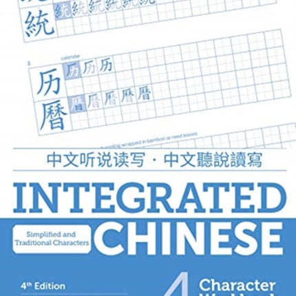 Integrated Chinese 4th Edition