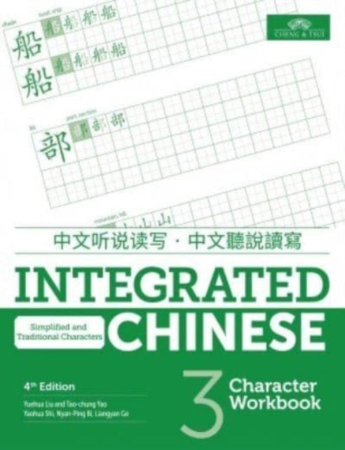 Integrated Chinese Level 3 - Character workbook