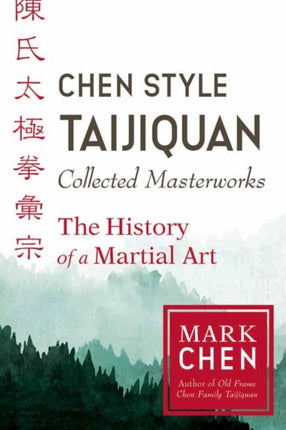 Chen Style Taijiquan Collected Masterworks