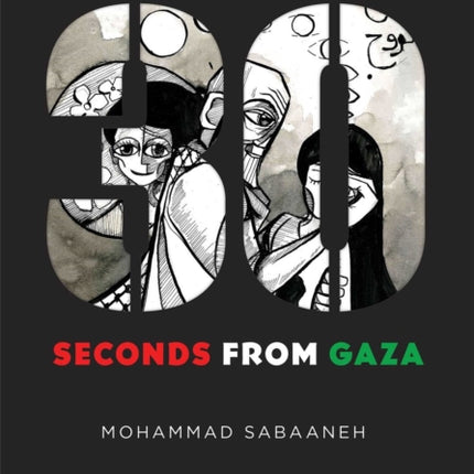 30 Seconds from Gaza