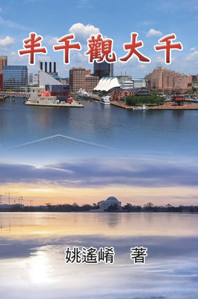 Essay of Maxwell Yao: