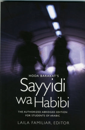 Hoda Barakat's Sayyidi wa Habibi: The Authorized Abridged Edition for Students of Arabic, Abridged Edition