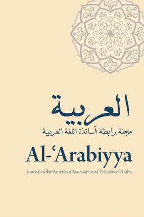 Al-'Arabiyya: Journal of the American Association of Teachers of Arabic, Volume 46, Volume 46