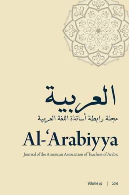 Al-'Arabiyya: Journal of the American Association of Teachers of Arabic. Volume 49, Volume 49