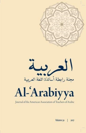 Al-'Arabiyya: Journal of the American Association of Teachers of Arabic, Volume 50, Volume 50