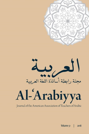 Al-'Arabiyya: Journal of the American Association