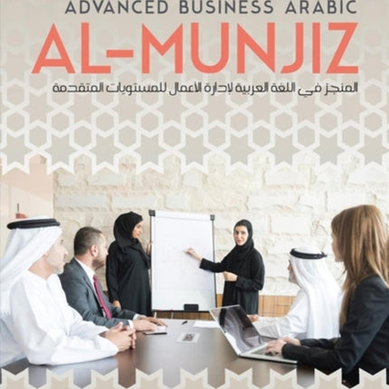 Al-Munjiz: Advanced Business