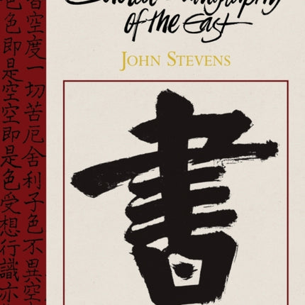 Sacred Calligraphy of the East