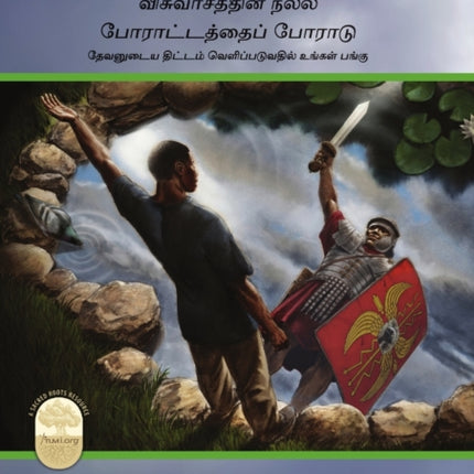 Fight the Good Fight of Faith, Tamil Edition
