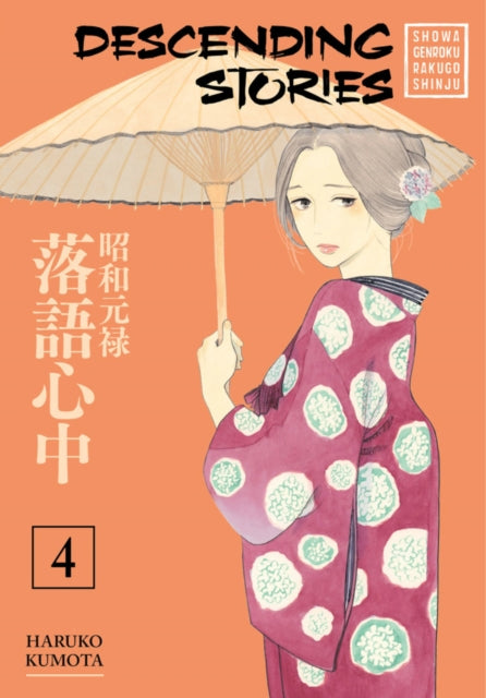 Descending Stories: Showa Genroku Rakugo Shinju 4