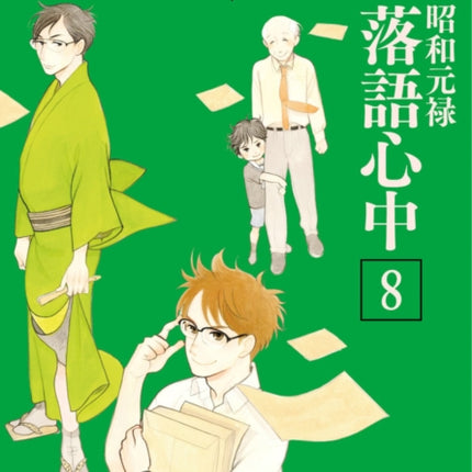 Descending Stories: Showa Genroku Rakugo Shinju 8