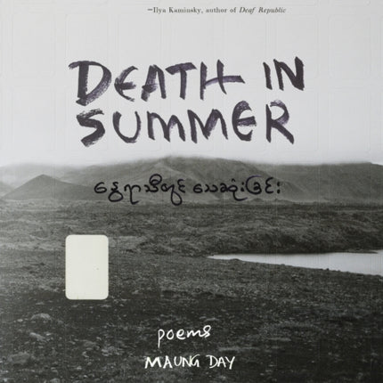 Death in Summer