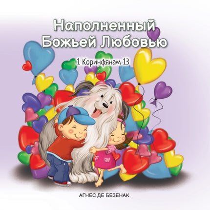Наполне&