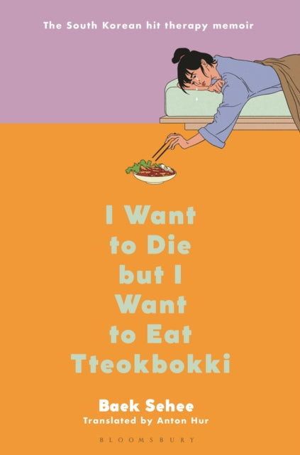 I Want to Die But I Want to Eat Tteokbokki: A Memoir