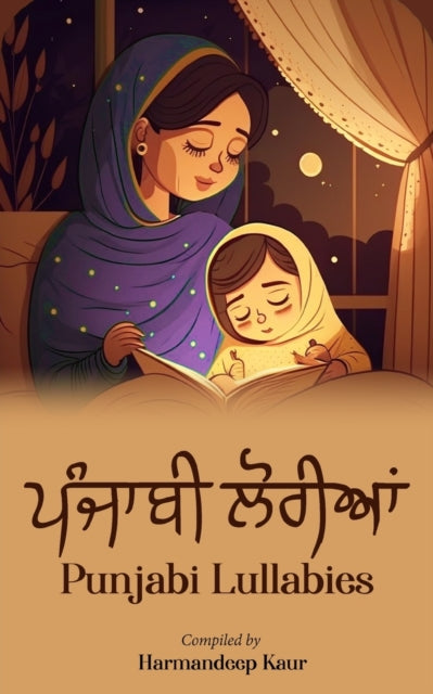 &#2602;&#2672;&#2588;&#2622;&#2604;&#2624; &#2610;&#2635;&#2608;&#2624;&#2566;&#2562; - Punjabi Lullabies