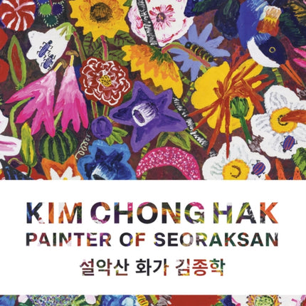 Kim Chong Hak Painter of Seoraksan