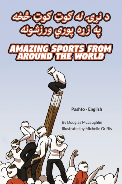Amazing Sports from Around the World (Pashto-English): د نړۍ له ګوټ ګوټ څخه په زړه پوري و&
