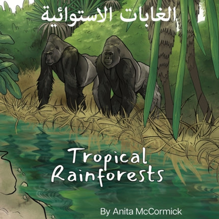 Tropical Rainforests (Arabic-English): الغابات الاستوائية
