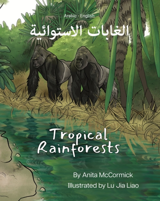 Tropical Rainforests (Arabic-English): الغابات الاستوائية