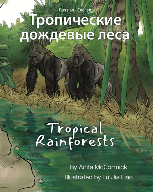 Tropical Rainforests (Russian-English):