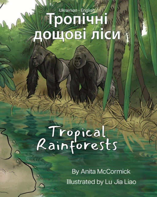 Tropical Rainforests (Ukrainian-English): Тропічні дощові ліси
