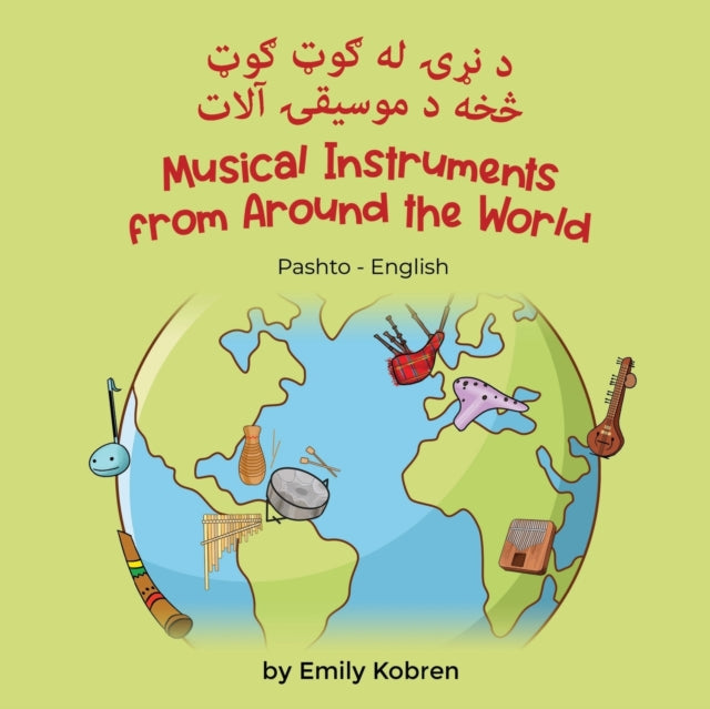 Musical Instruments from Around the World (Pashto-English): د نړۍ له ګوټ ګوټ څخه د موسیقۍ آل