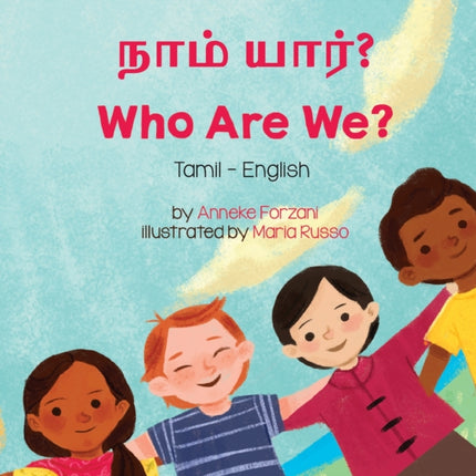 Who Are We? (Tamil-English): நாம் யார்?