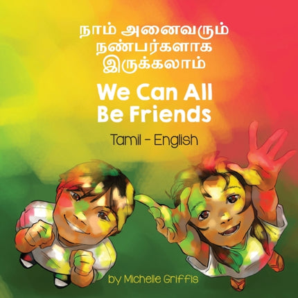 We Can All Be Friends (Tamil-English):