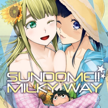 Sundome!! Milky Way Vol. 4