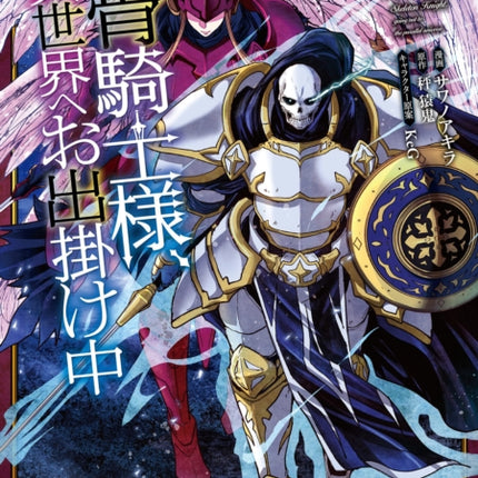 Skeleton Knight in Another World (Manga) Vol. 9