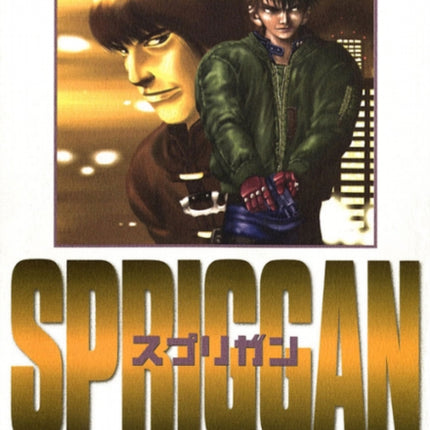 SPRIGGAN: Deluxe Edition 2