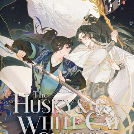 The Husky and His White Cat Shizun: Erha He Ta De Bai Mao Shizun (Novel) Vol. 1