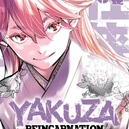 Yakuza Reincarnation Vol. 5