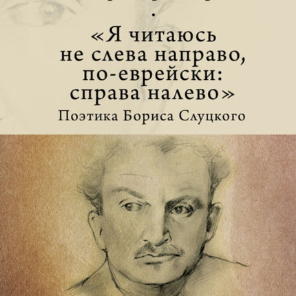 “I am to be read not from left to right, but in