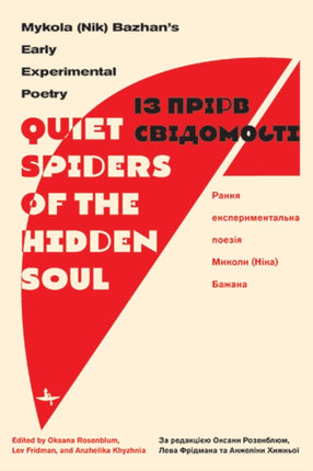 Quiet Spiders of the Hidden Soul: Mykola (Nik)