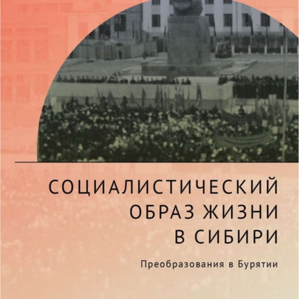 The Socialist Way of Life in Siberia: The Buryat