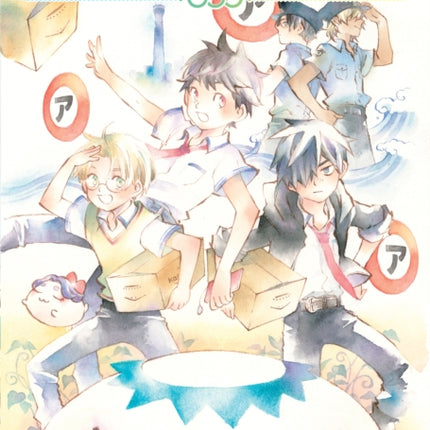 Sarazanmai (Light Novel) Vol. 1